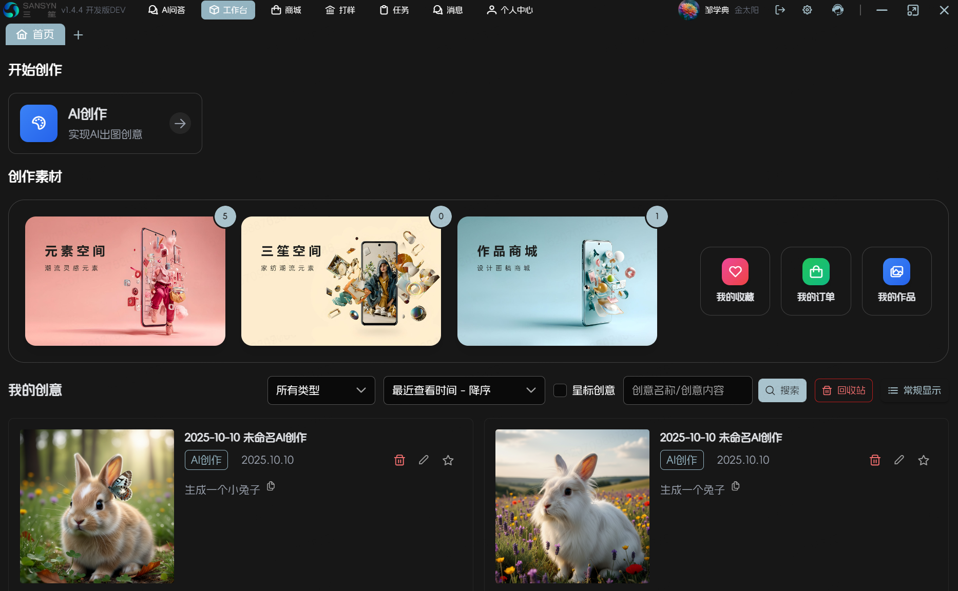 实时协作