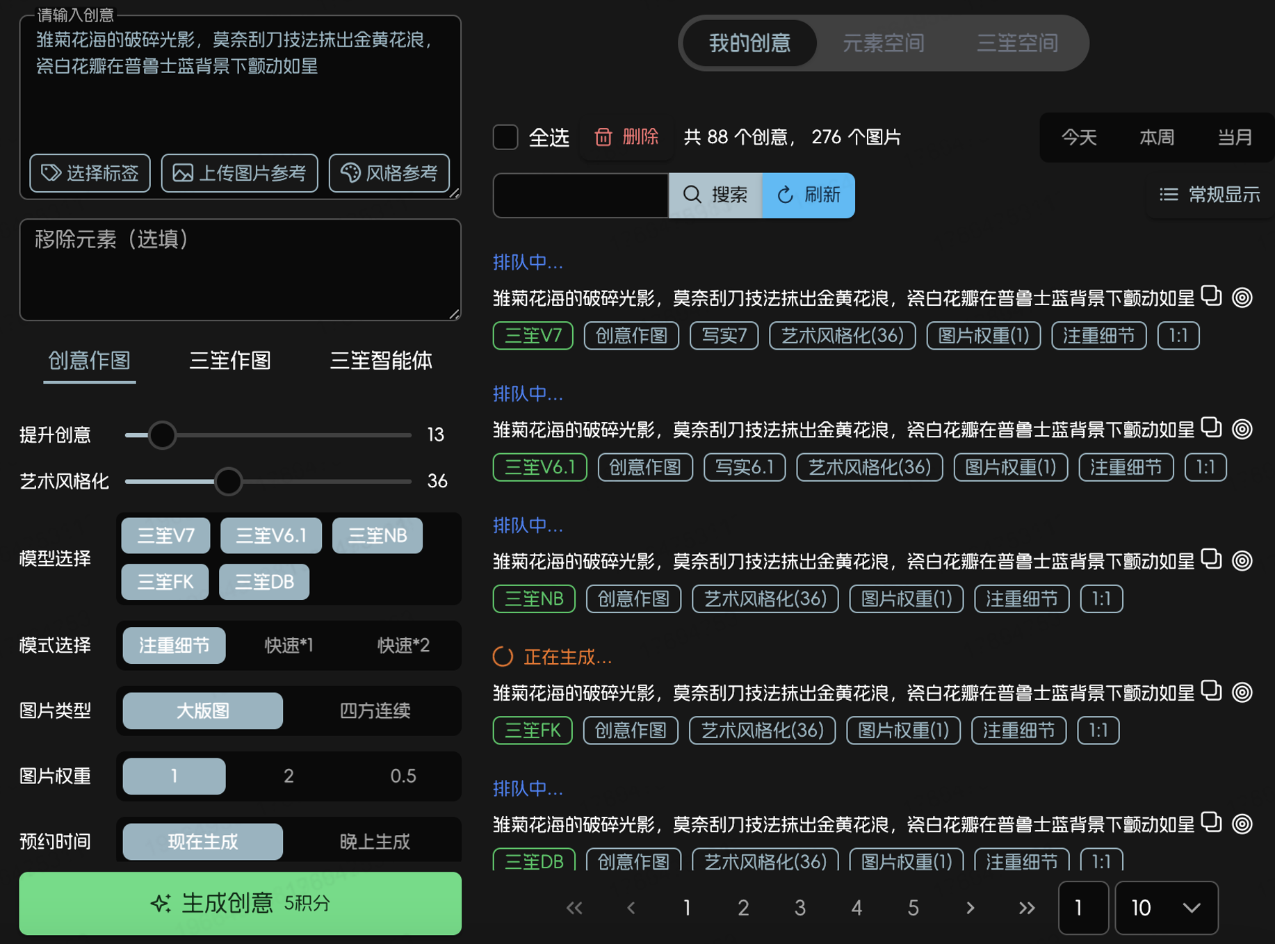 高保真原型