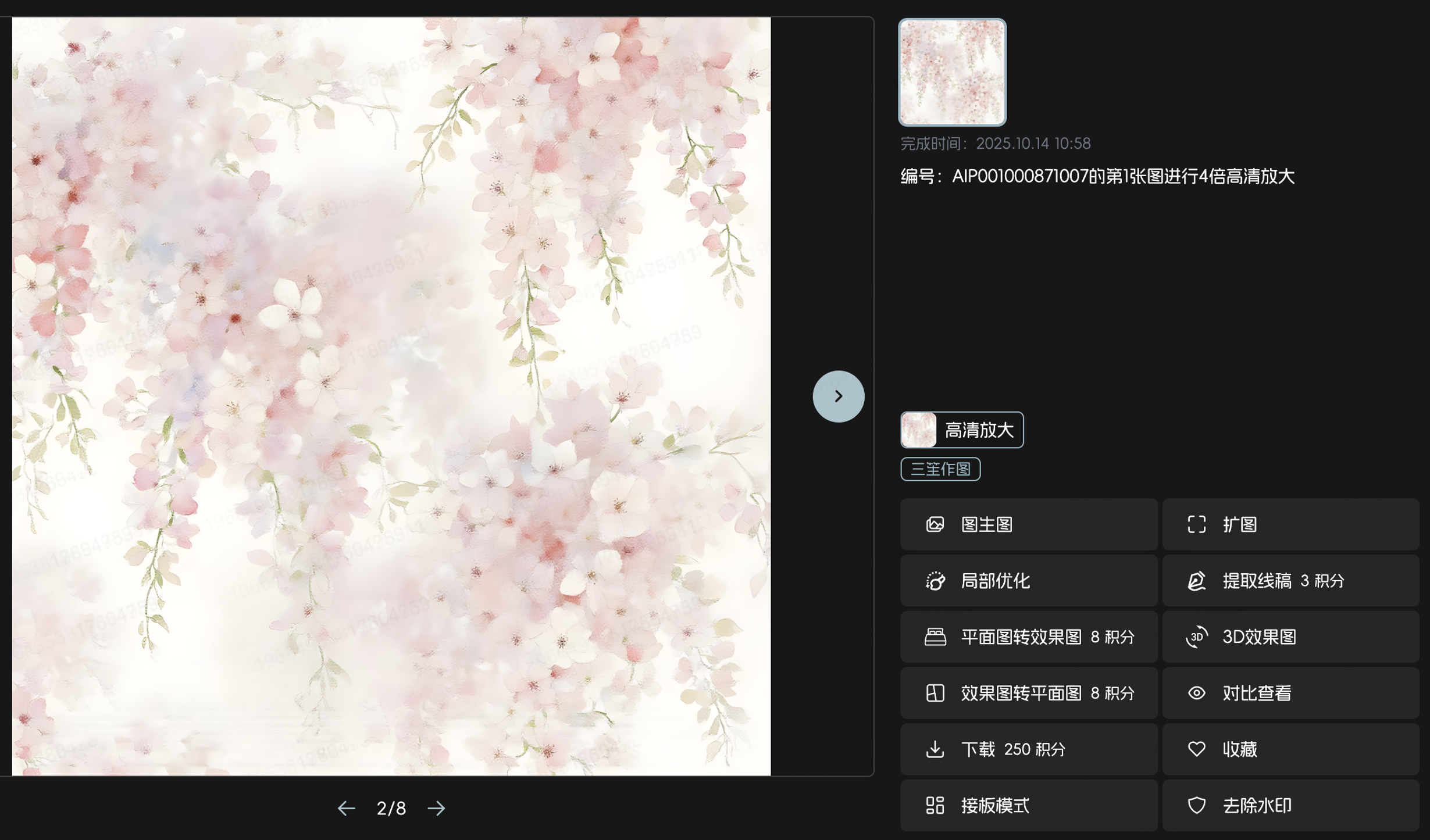 原型